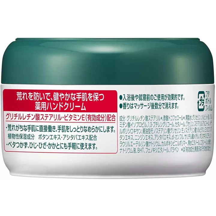 ATRIX - Crème pour les Mains Médicamentée | Rose Kaori