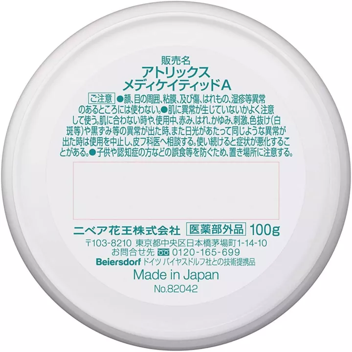 ATRIX - Crema de manos medicada | Rose Kaori