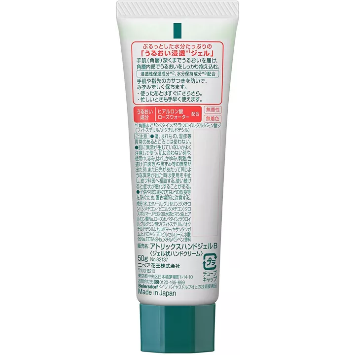 ATRIX - Gel pour les mains | Rose Kaori