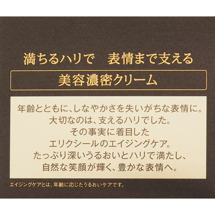 ELIXIR Superieur - Enriched Cream | Rose Kaori
