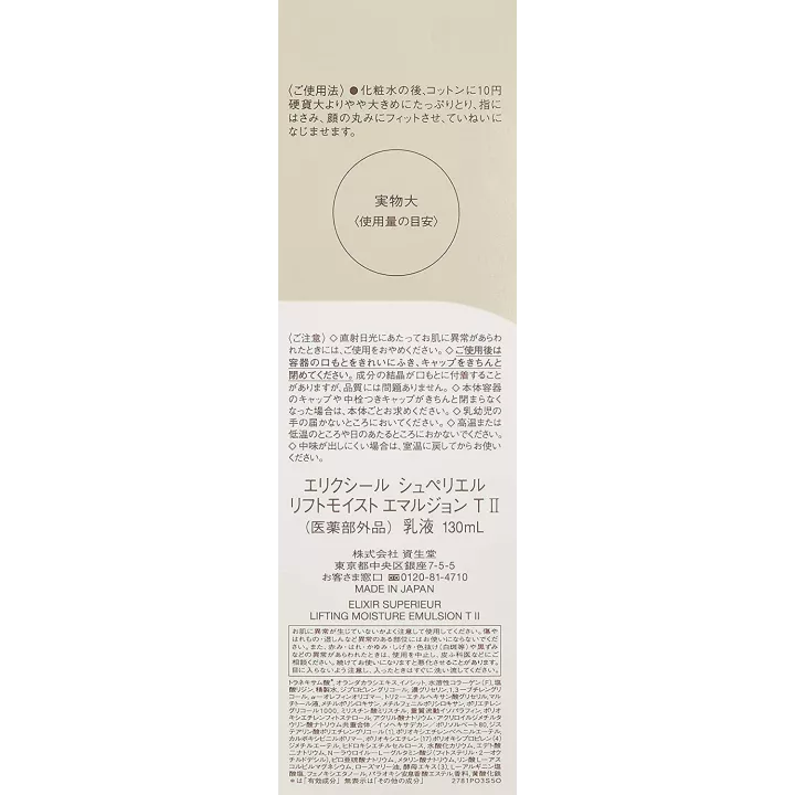ELIXIR Superieur - Emulsión Hidratante Lifting II