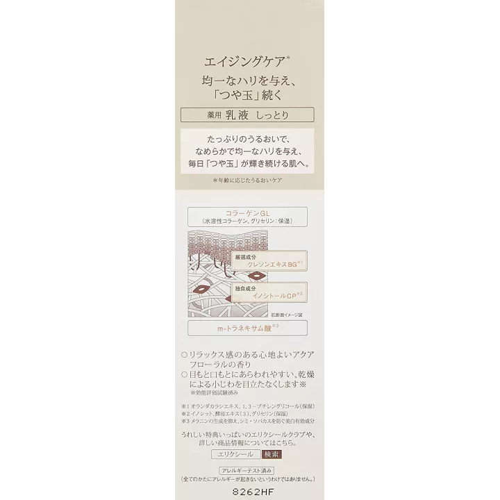 ELIXIR Superieur - Emulsión Hidratante Lifting II