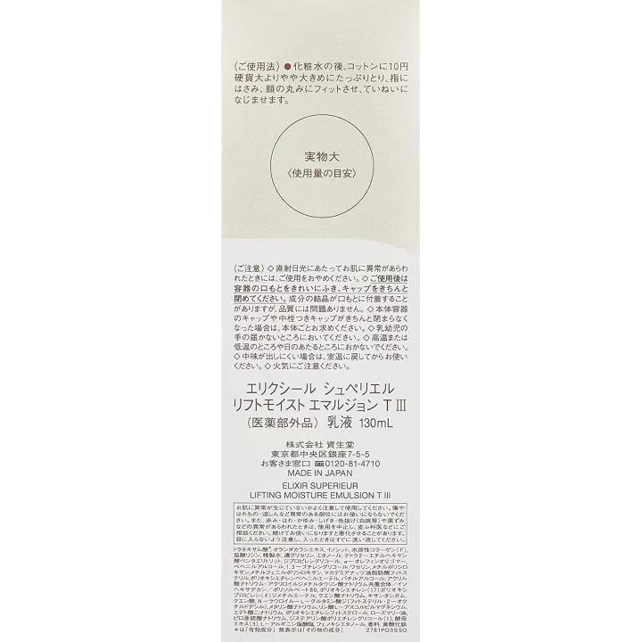 ELIXIR Superieur - Emulsione idratante liftante III