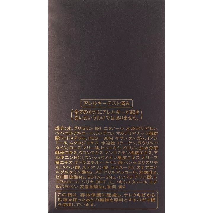 ELIXIR Superieur - Enriched Serum | Rose Kaori