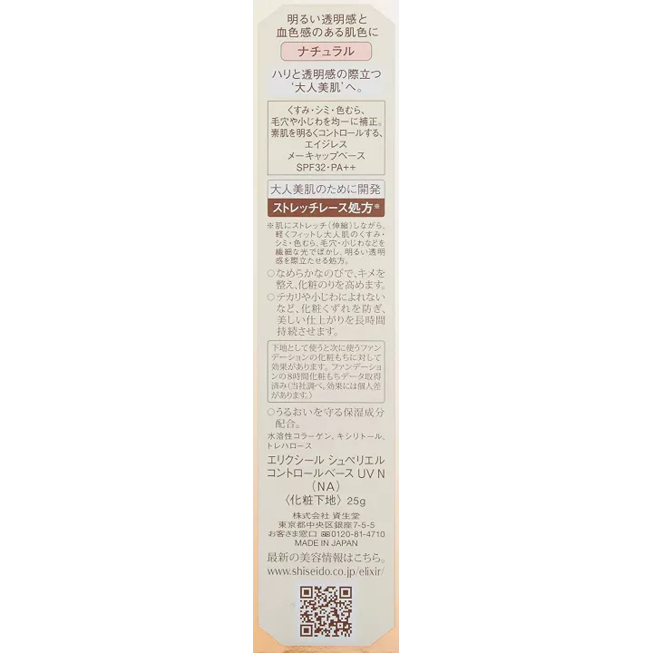 ELIXIR Superieur - Base di controllo UV | Rose Kaori