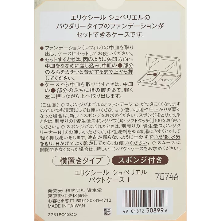 ELIXIR Superieur - Compact Case L | Rose Kaori