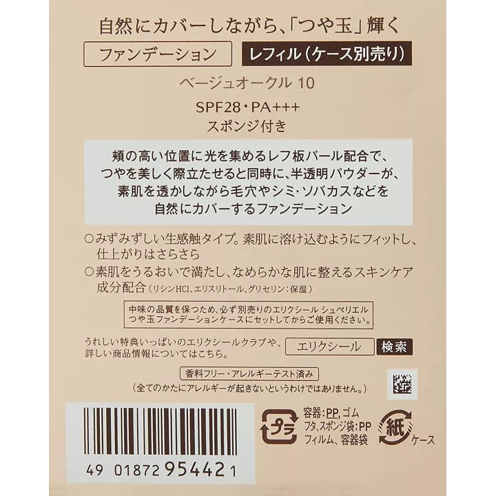 ELIXIR Superieur - Fondotinta Luminous Glow | Rose Kaori