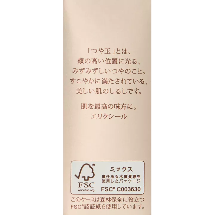 ELIXIR Superieur - Foundation Case | Rose Kaori
