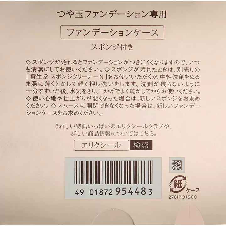 ELIXIR Superieur - Foundation Case | Rose Kaori