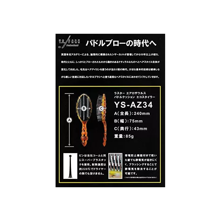 Y.S. PARK - Paddle Cushion Eco Styler YS-AZ34 | Rose Kaori