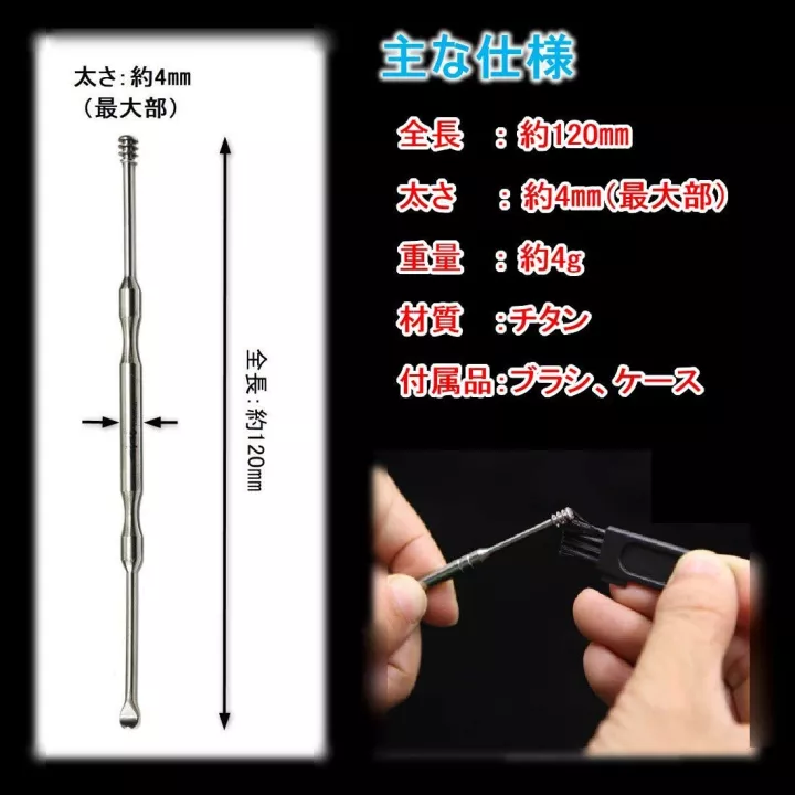 Earpick Limpiador de Oídos Titanio 360° 2en1 | Rose Kaori