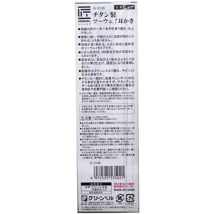 Oriculi Nettoyeur d'Oreille Titane G-2199 | Rose Kaori
