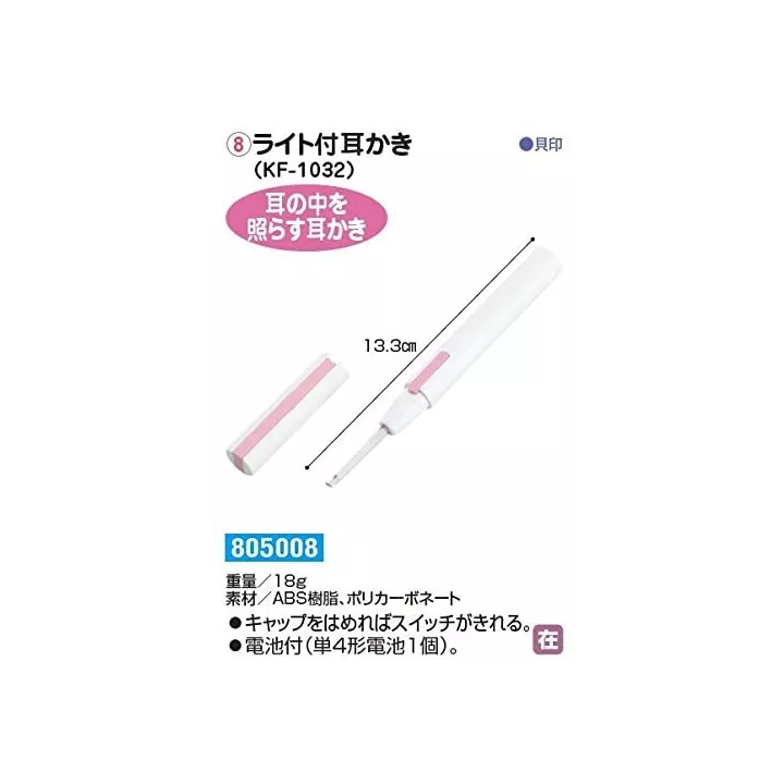 Limpiador de Orejas Earpick con LED KF1032 | Rose Kaori