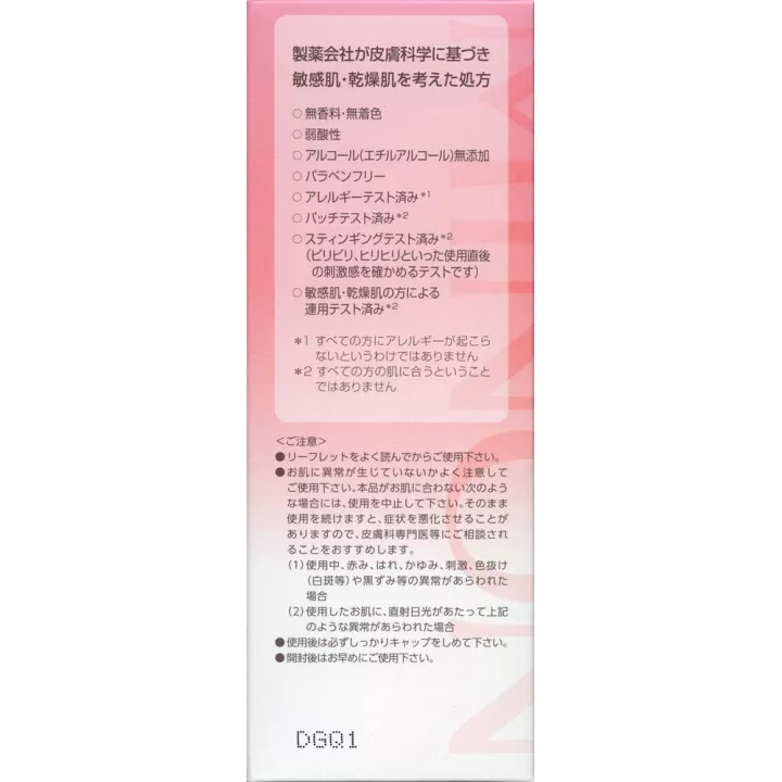 Minon Amino Moist - Loción Moit Charge II | Rose Kaori