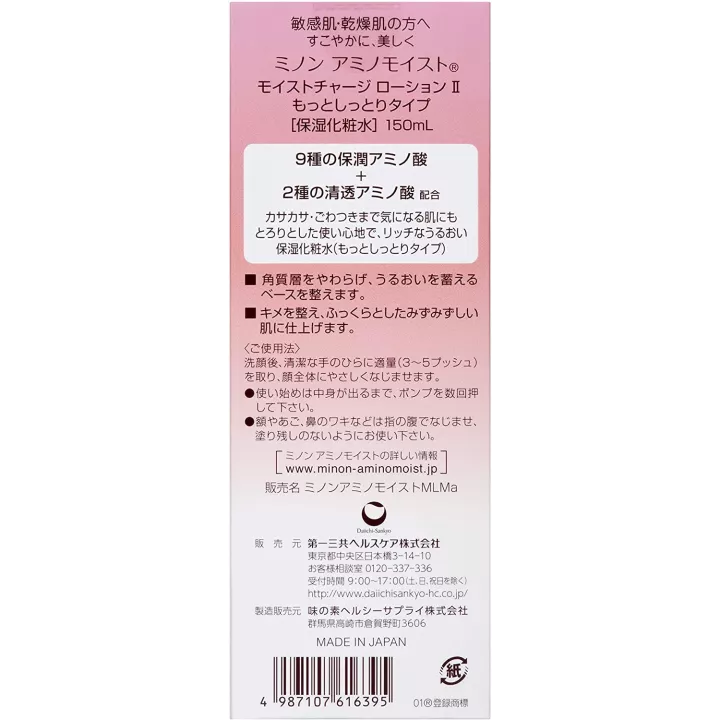 Minon Amino Moist - Lozione carica Moit II | Rose Kaori