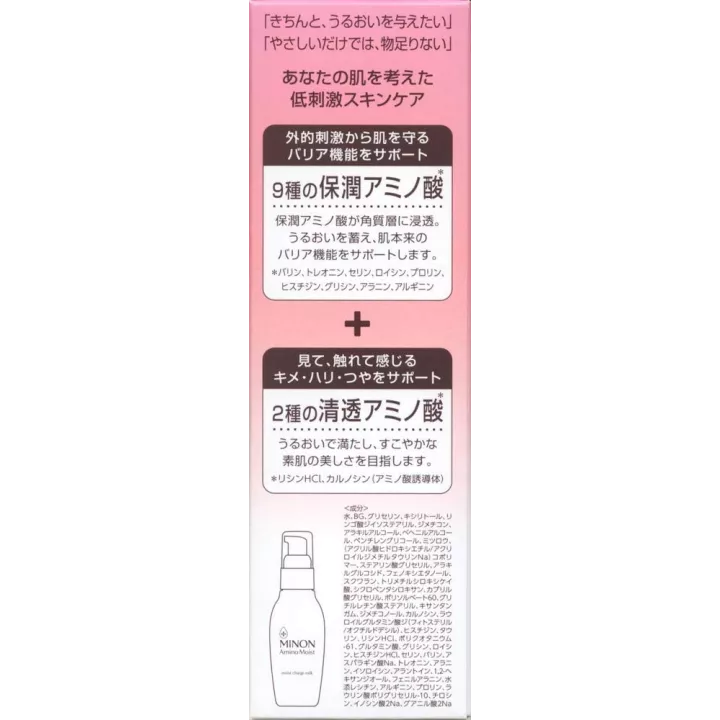 Minon Amino Moist - Emulsión de leche de carga húmeda