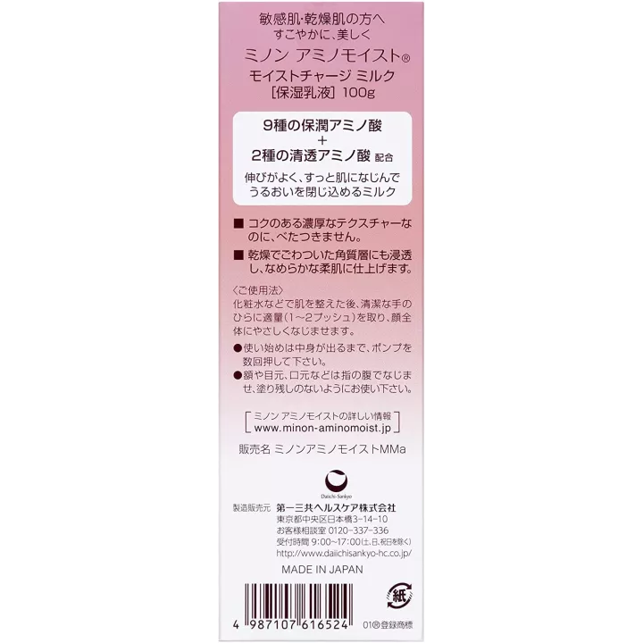 Minon Amino Moist - Emulsión de leche de carga húmeda