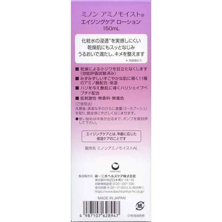 Minon Amino Moist - Aging Care Lotion | Rose Kaori