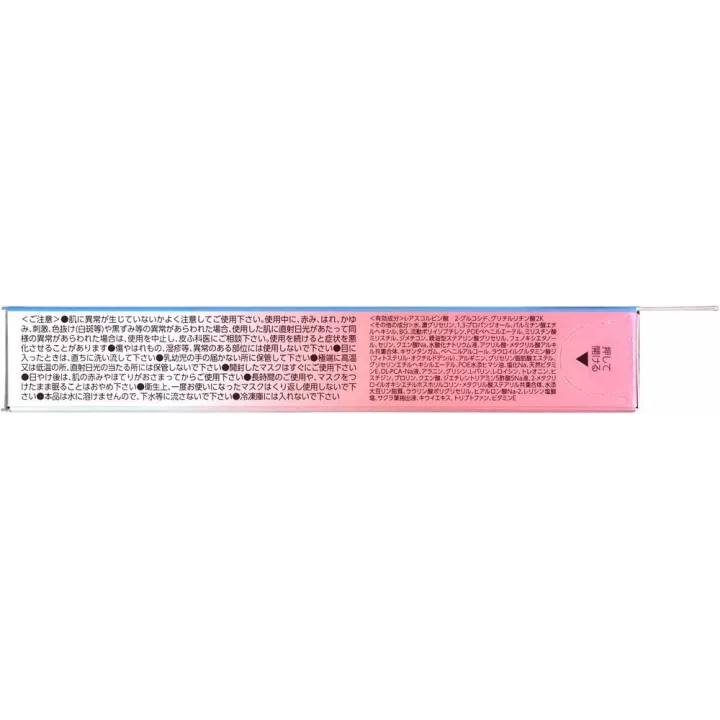 Minon Amino Moist - Masques Blanchissants 20mlx4