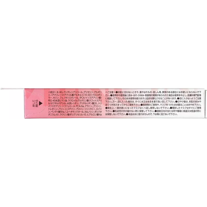 Minon Amino Moist - Masques 22mlx4 | Rose Kaori