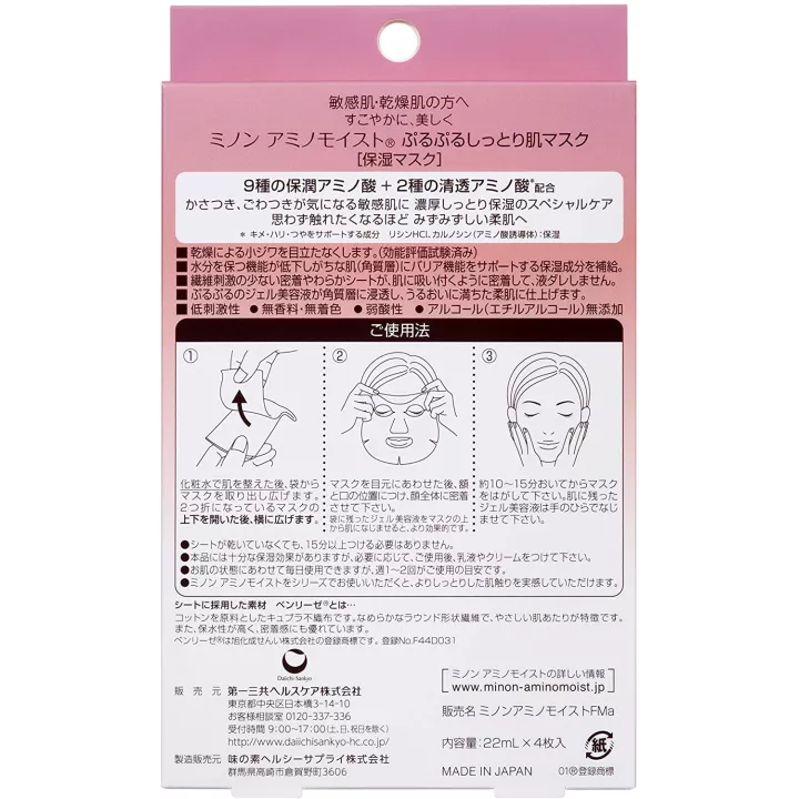 Minon Amino Moist - Mascarillas 22mlx4 | Rose Kaori