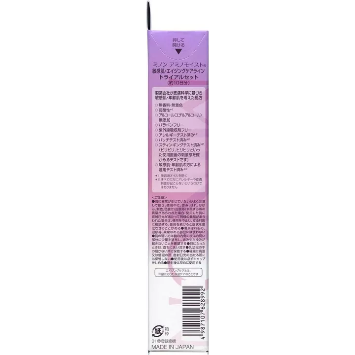 Minon Amino Moist - Minijuego de cuidado antienvejecimiento