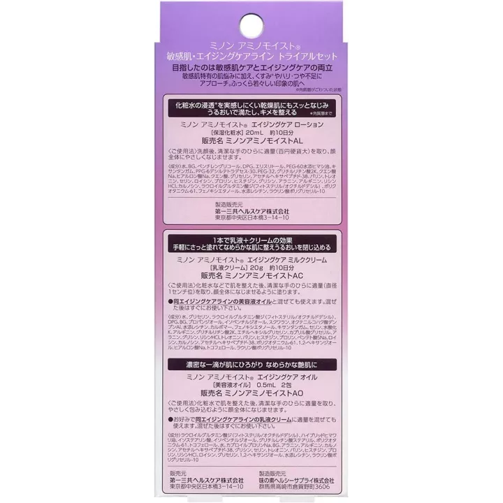 Minon Amino Moist - Mini set per la cura dell'invecchiamento