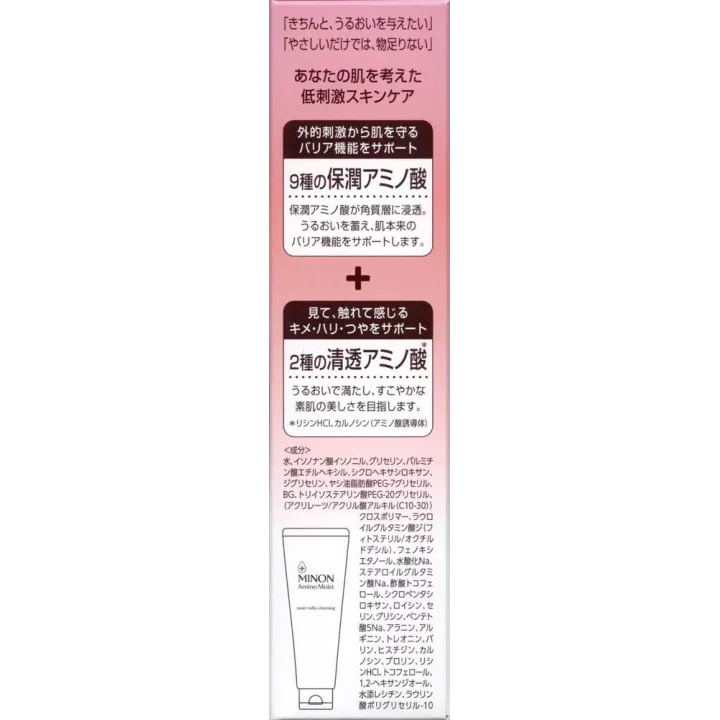 Minon Amino Moist - Leche limpiadora húmeda | Rose Kaori