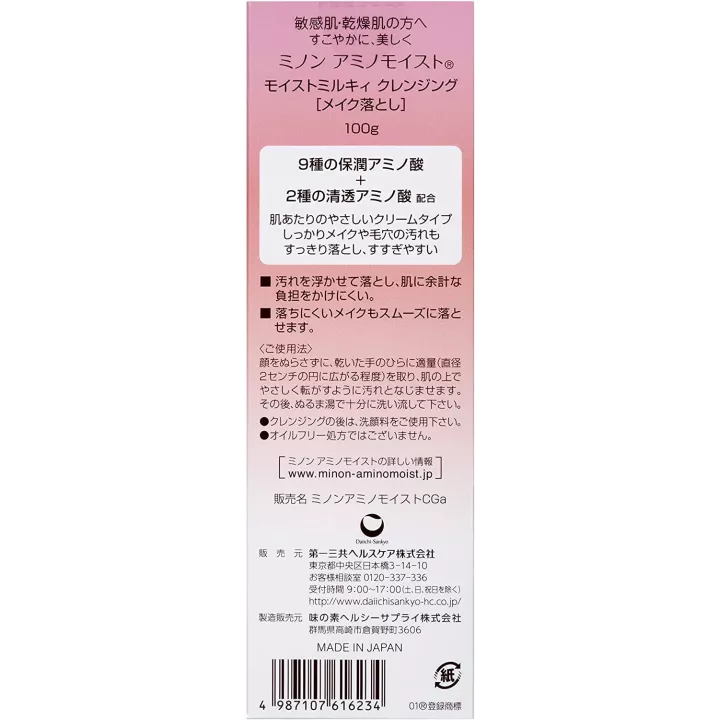 Minon Amino Moist - Moist Milky Cleansing Démaquillant