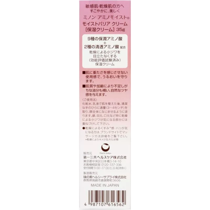 Minon Amino Moist - Crema Barrera Húmeda | Rose Kaori