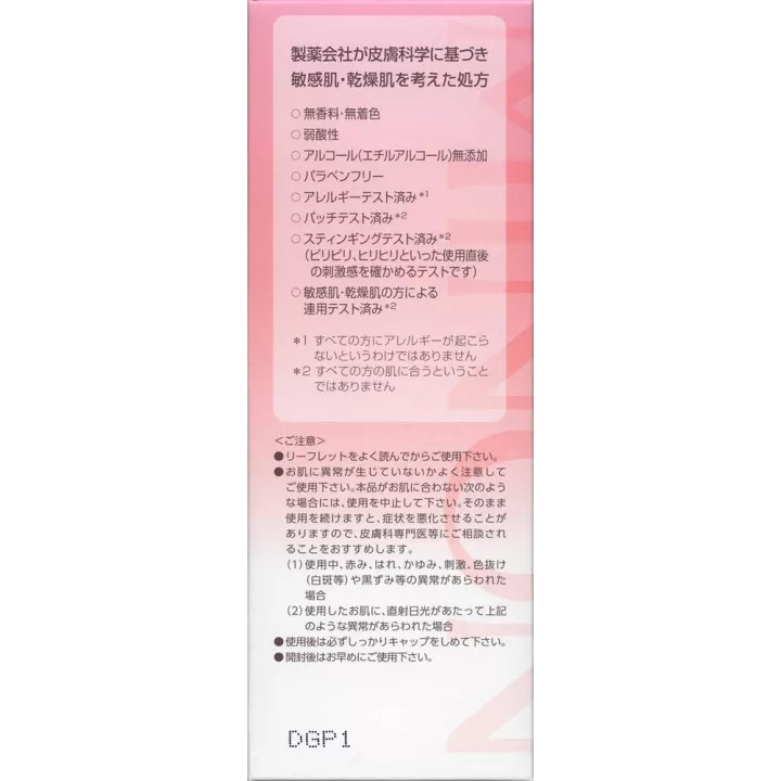Minon Amino Moist - Moist Charge Lotion I | Rose Kaori