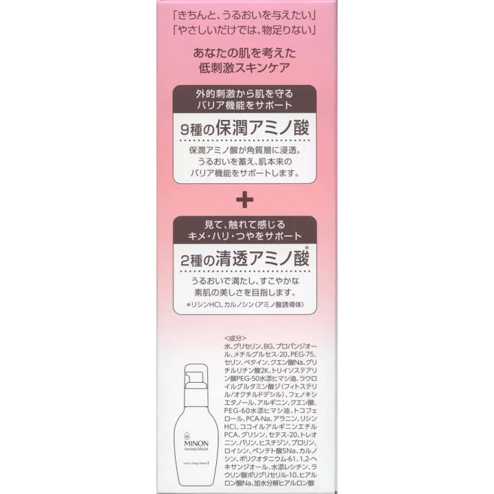 Minon Amino Moist - Lozione a carica umida I | Rose Kaori