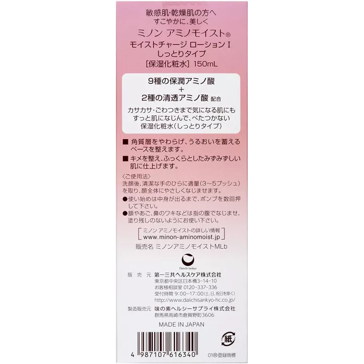 Minon Amino Moist - Lotion de charge hydratante I