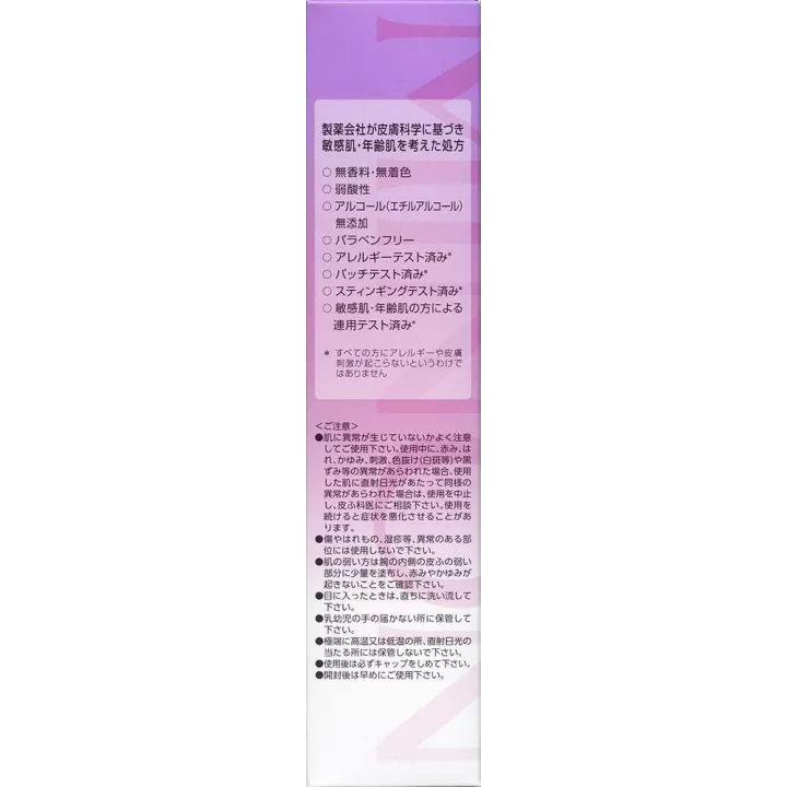 Minon Amino Moist - Aging Care Milk Cream | Rose Kaori