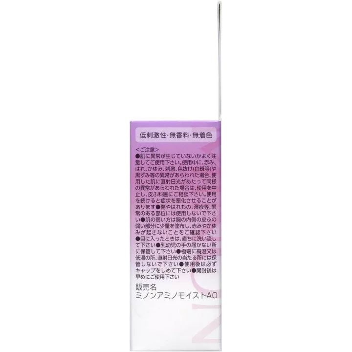 Minon Amino Moist - Aceite antiedad | Rose Kaori