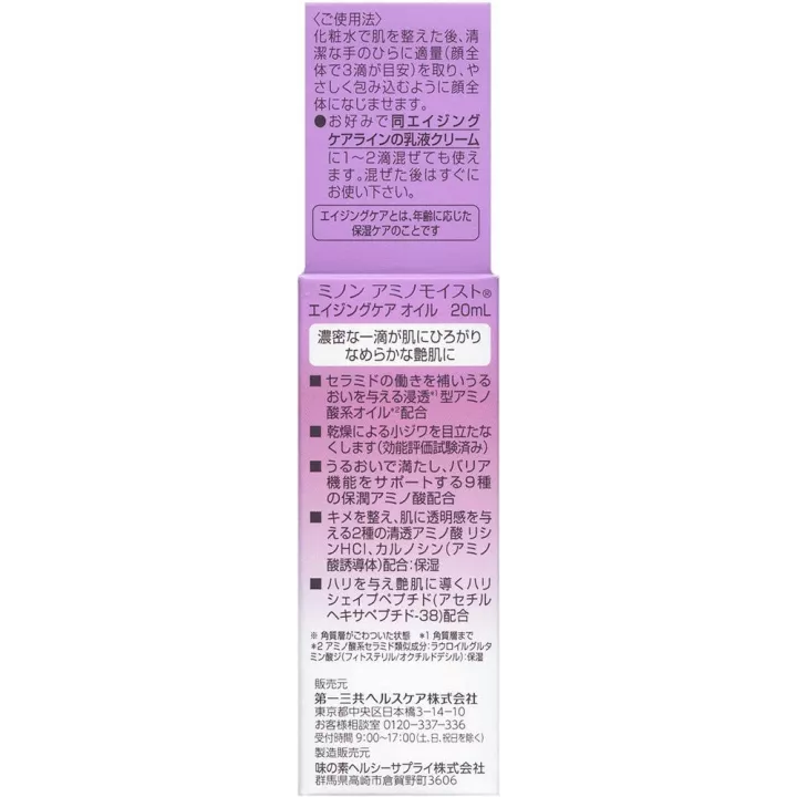 Minon Amino Moist - Aging Care Oil Huile | Rose Kaori
