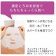 Minon Amino Moist - Masques anti-âge 22mlx4