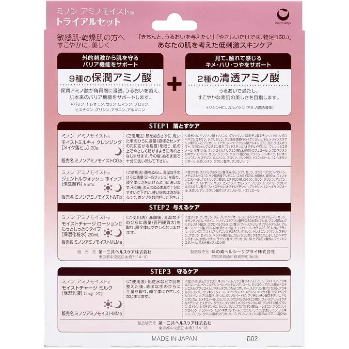 Minon Amino Moist - Set umido | Rose Kaori