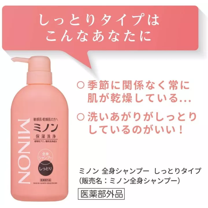 Minon - Champú Tipo Hidratante | Rose Kaori