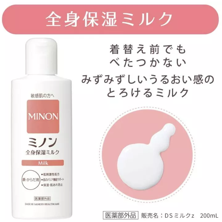 Minon - Moisturizing Milk | Rose Kaori