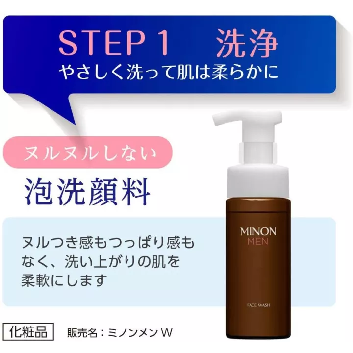 Minon Men - Face Wash | Rose Kaori