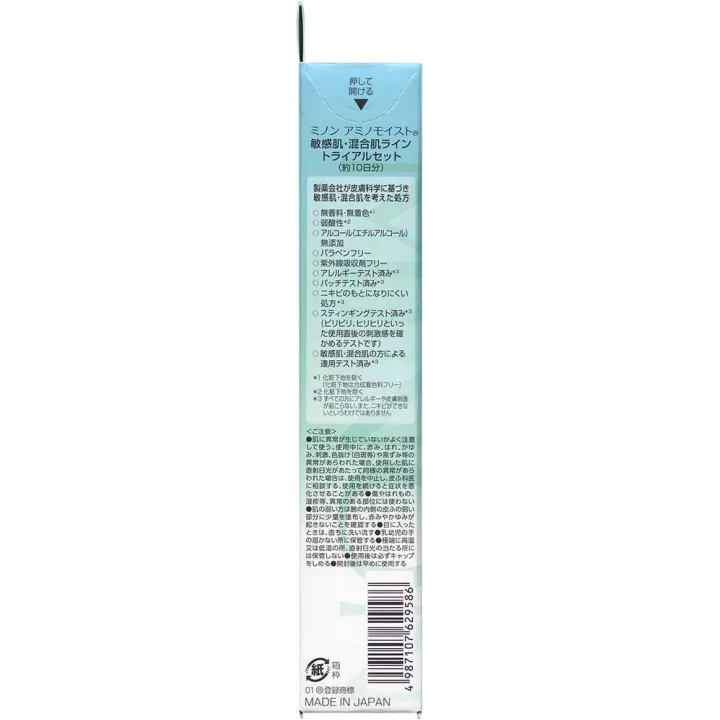 Minon Amino Moist - Acne Set | Rose Kaori