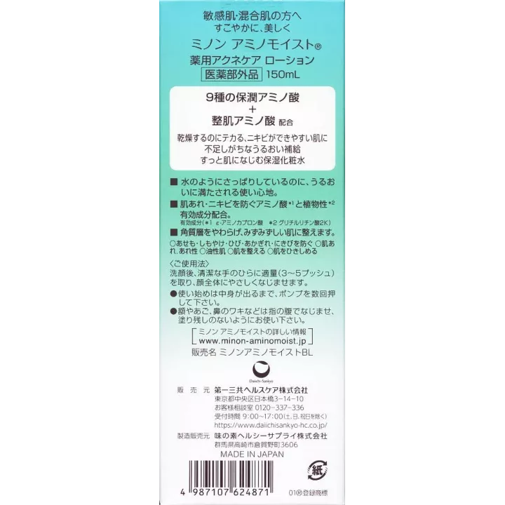 Minon Amino Moist - Lotion de soin pour l'acné | Rose Kaori
