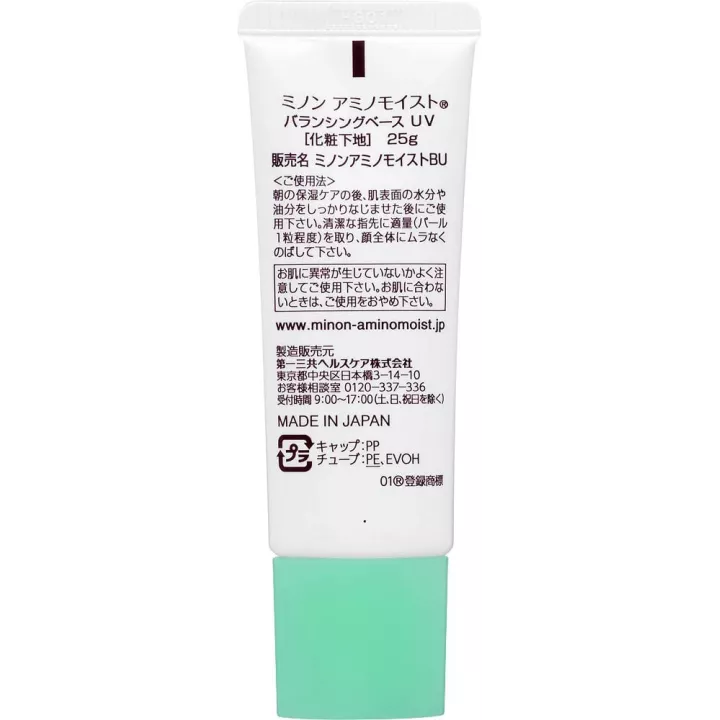 Minon Amino Moist - Base equilibrante UV | Rose Kaori