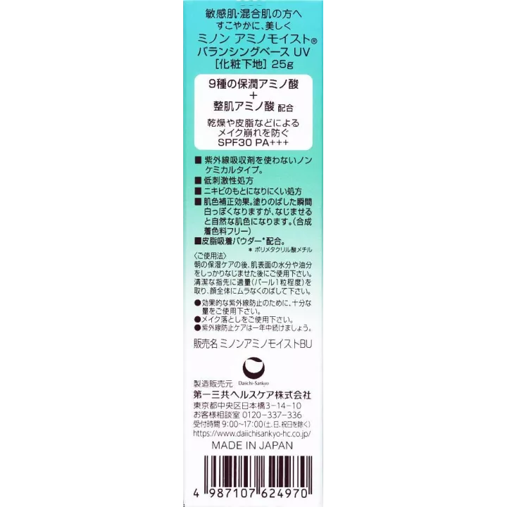 Minon Amino Moist - Base equilibrante UV | Rose Kaori