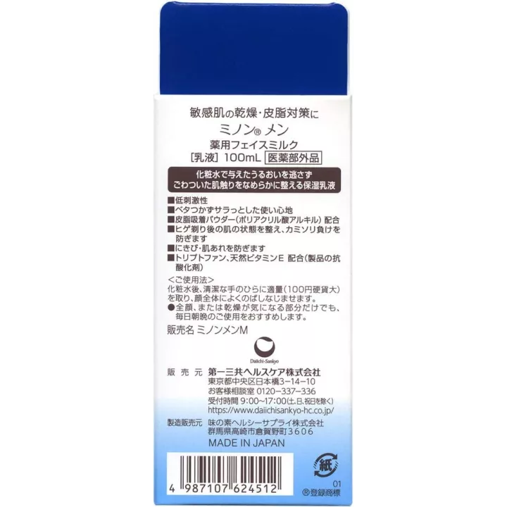 Minon Men - Emulsion Visage | Rose Kaori