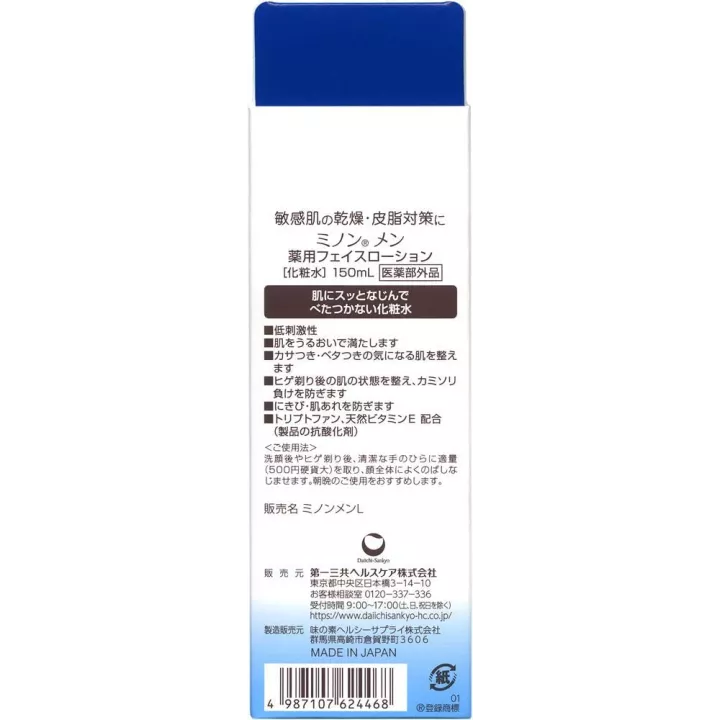 Minon Men - Loción facial | Rose Kaori