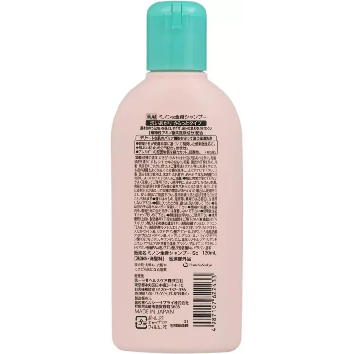 Minon - Shampoo liscio | Rose Kaori