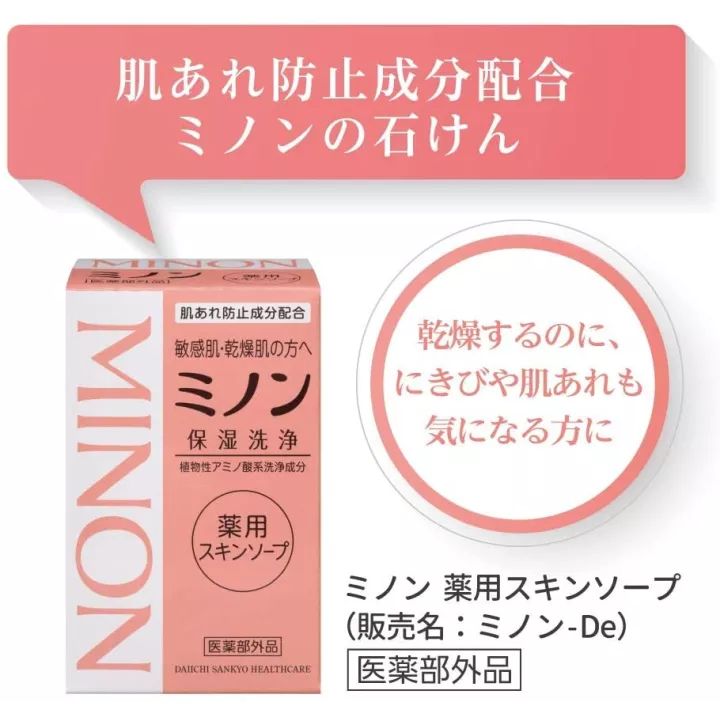 Minon - Jabón medicinal para la piel | Rose Kaori