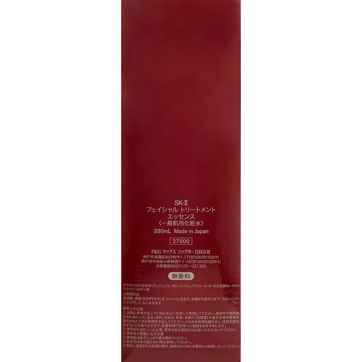 SK-II - Facial Treatment Essence 330ml | Rose Kaori